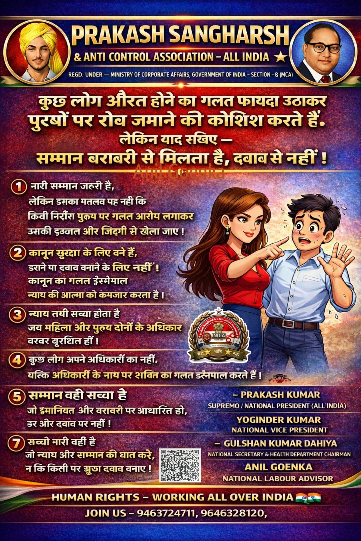 Prakash Sangharsh & Anti Control Association - All India