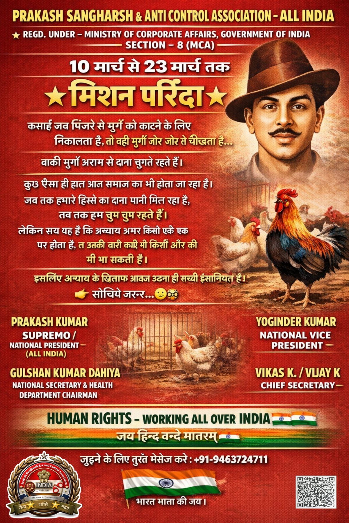 Prakash Sangharsh & Anti Control Association - All India