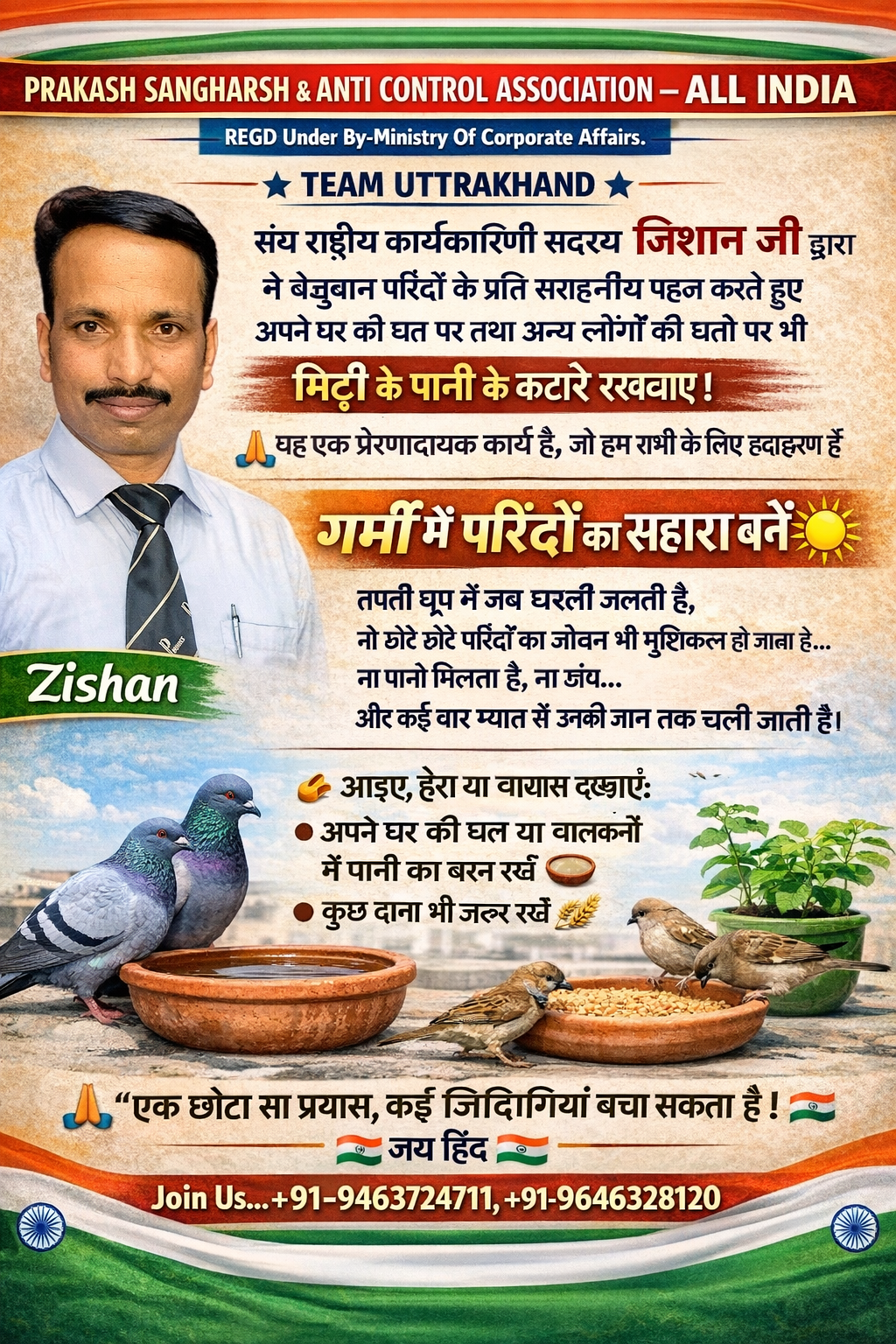 Prakash Sangharsh & Anti Control Association - All India