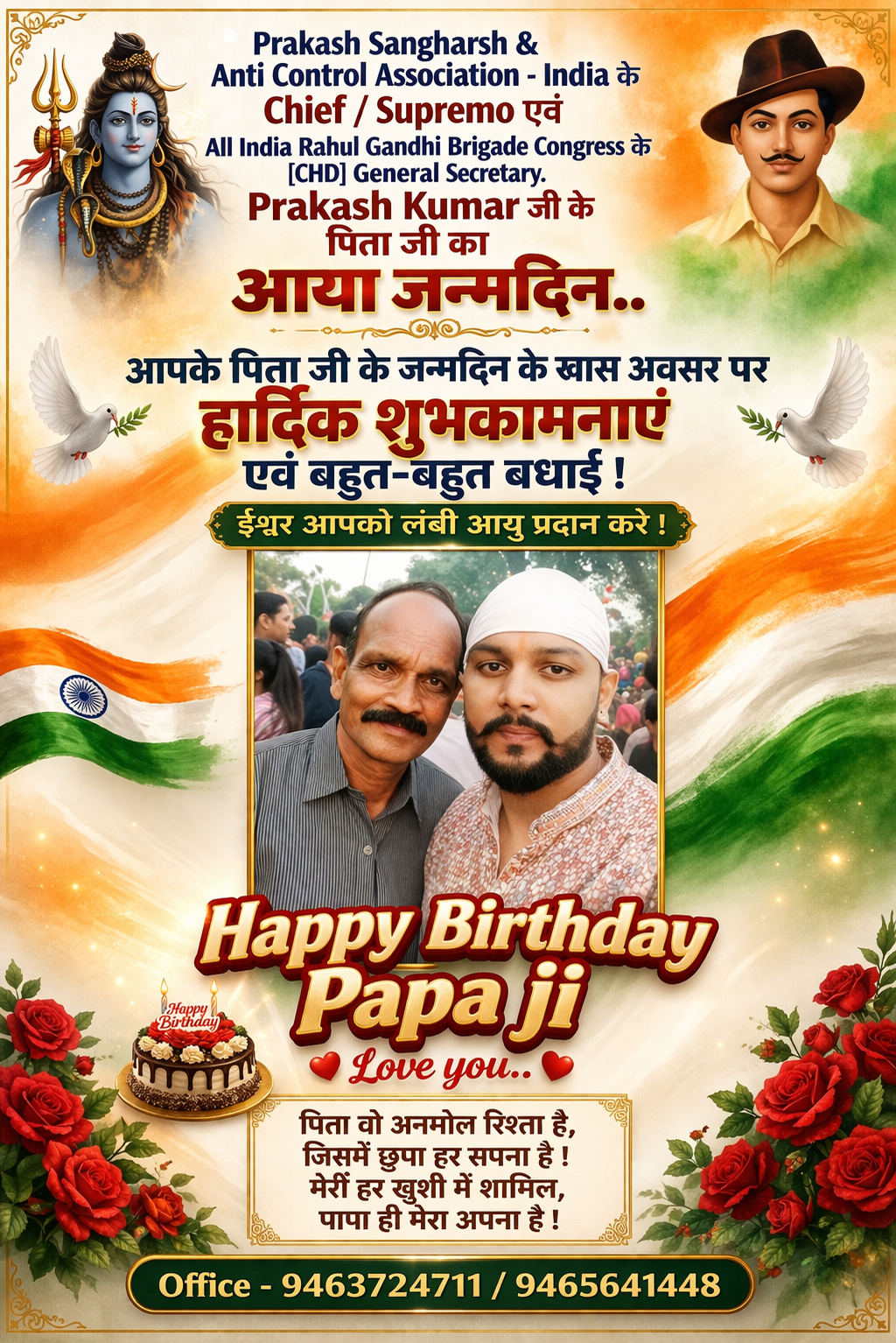 Prakash Sangharsh & Anti Control Association - All India