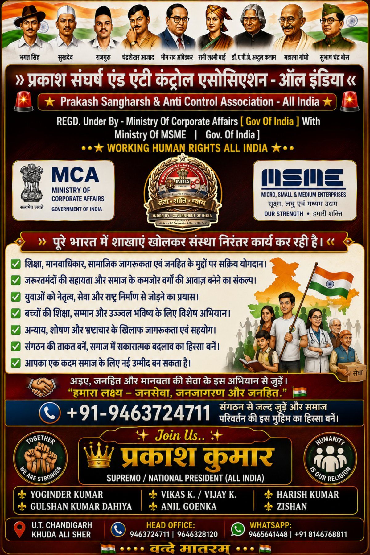 Prakash Sangharsh & Anti Control Association - All India