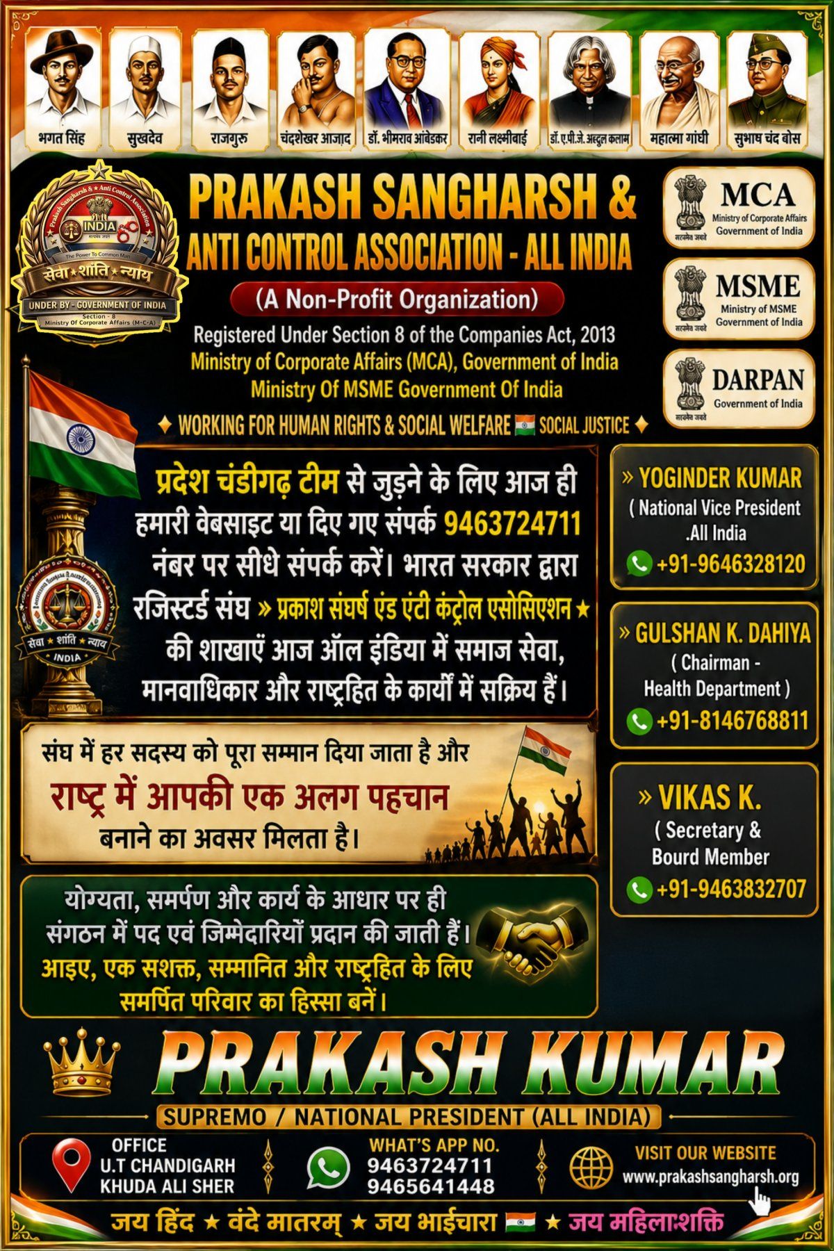 Prakash Sangharsh & Anti Control Association - All India