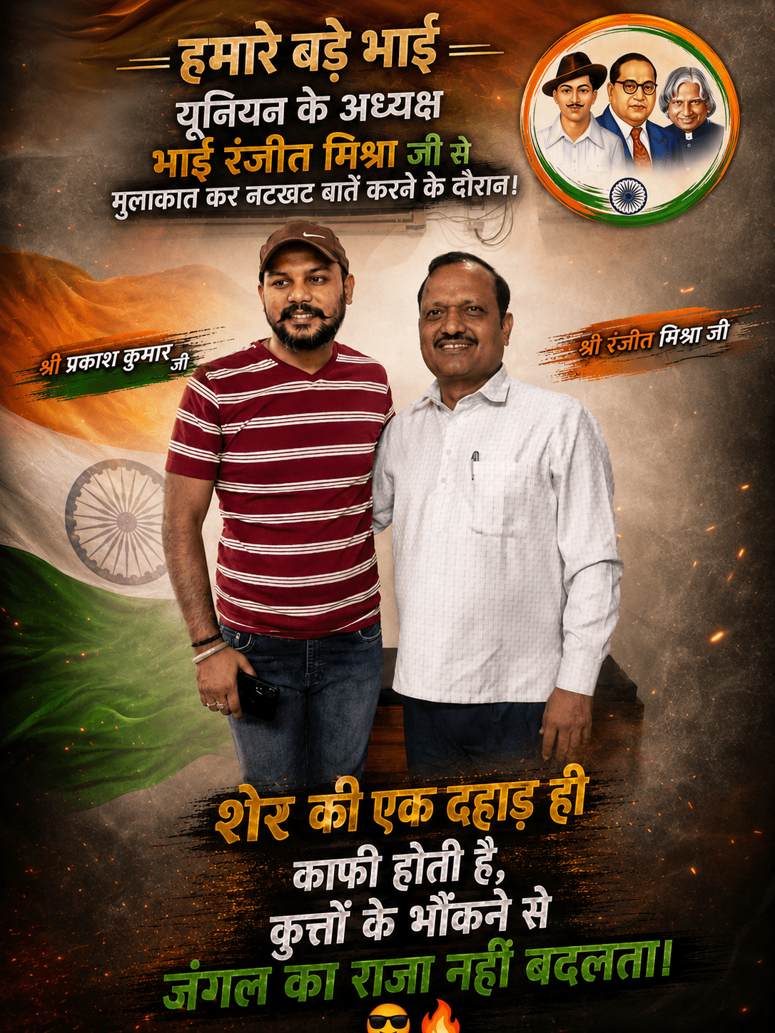 Prakash Sangharsh & Anti Control Association - All India