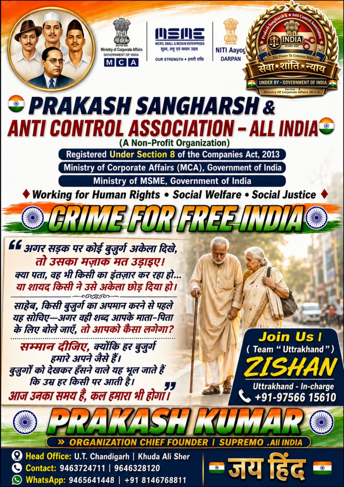Prakash Sangharsh & Anti Control Association - All India