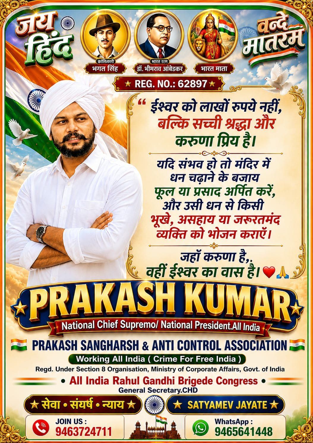 Prakash Sangharsh & Anti Control Association - All India