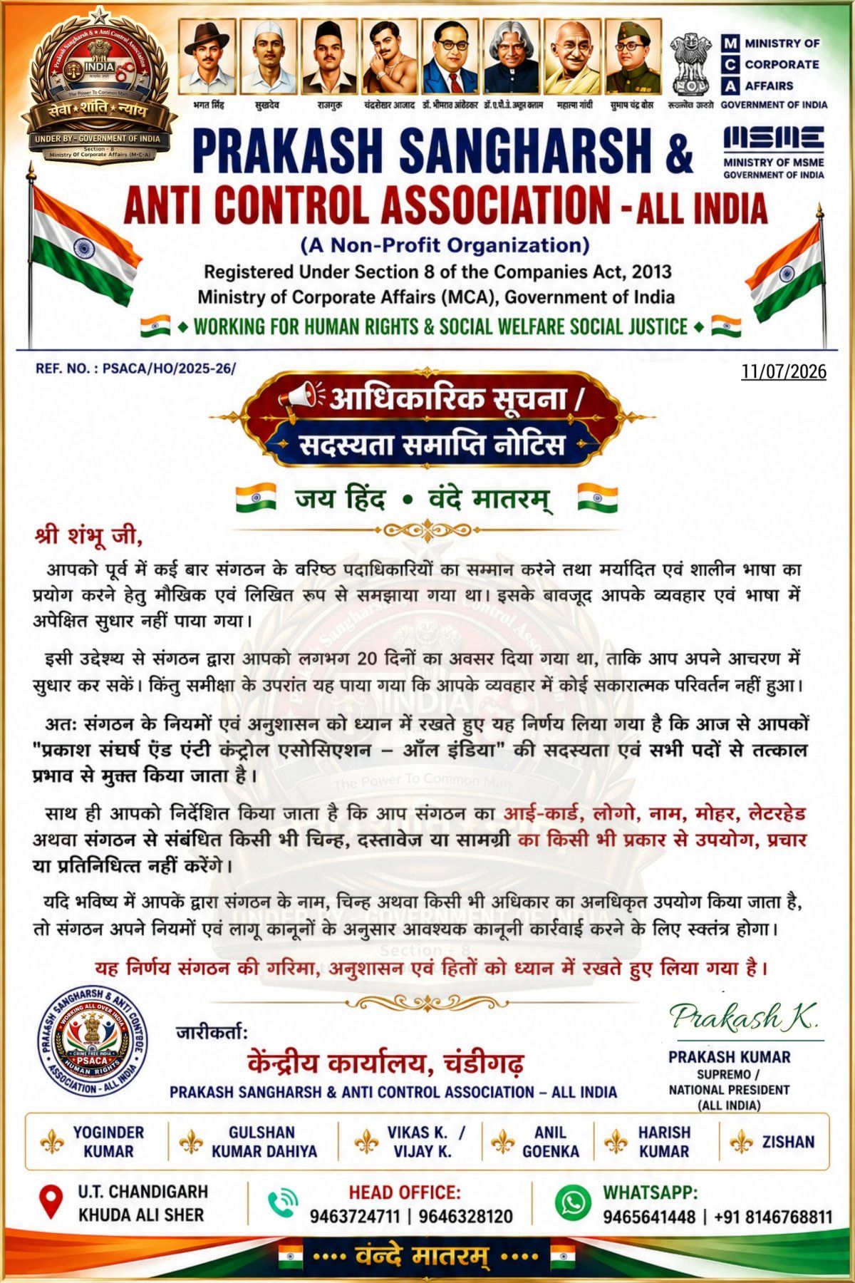 Prakash Sangharsh & Anti Control Association - All India