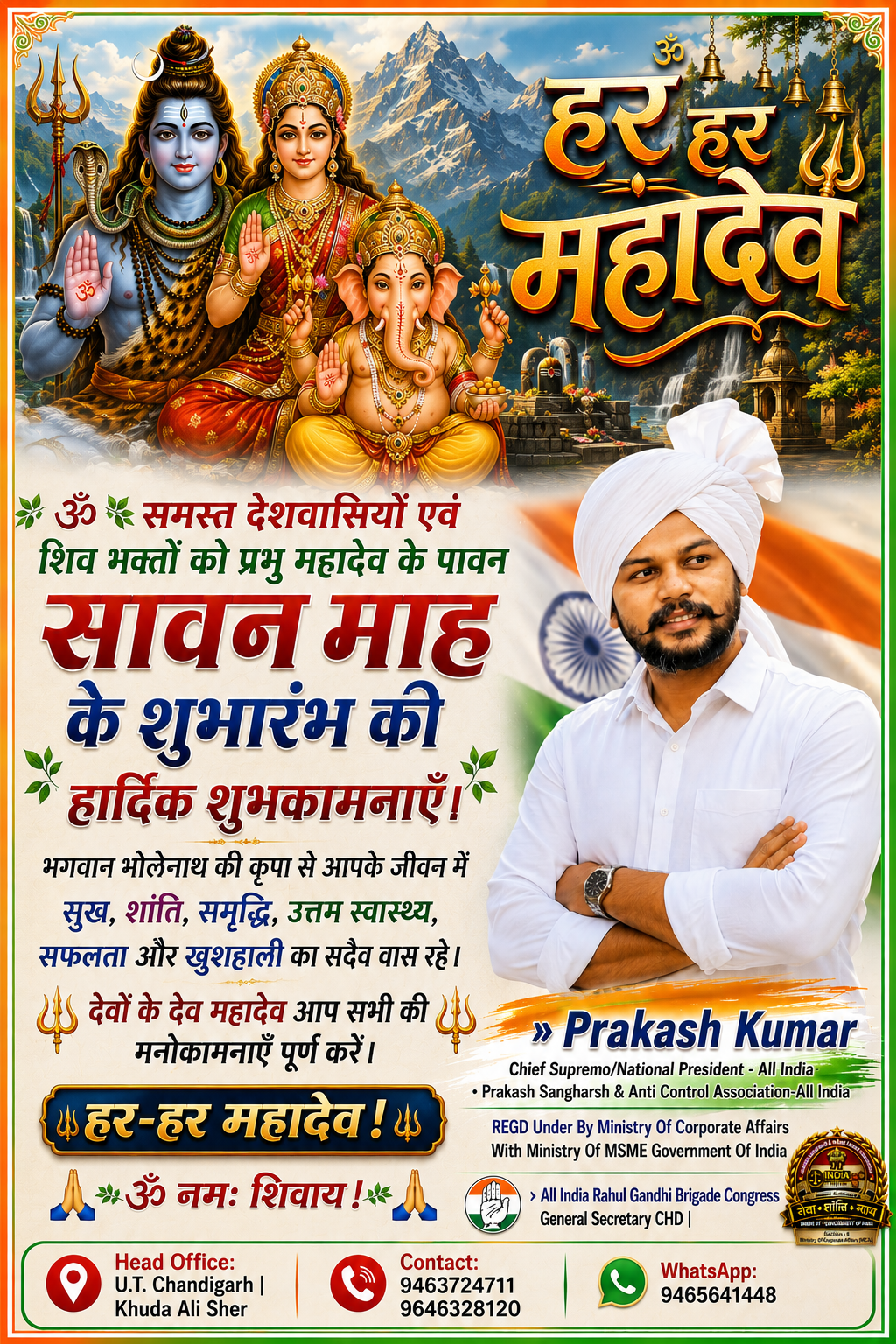 Prakash Sangharsh & Anti Control Association - All India