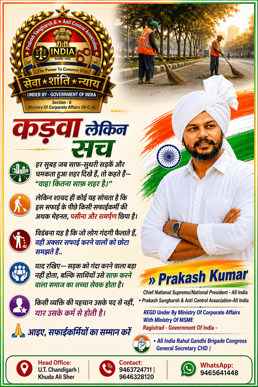 Prakash Sangharsh & Anti Control Association - All India