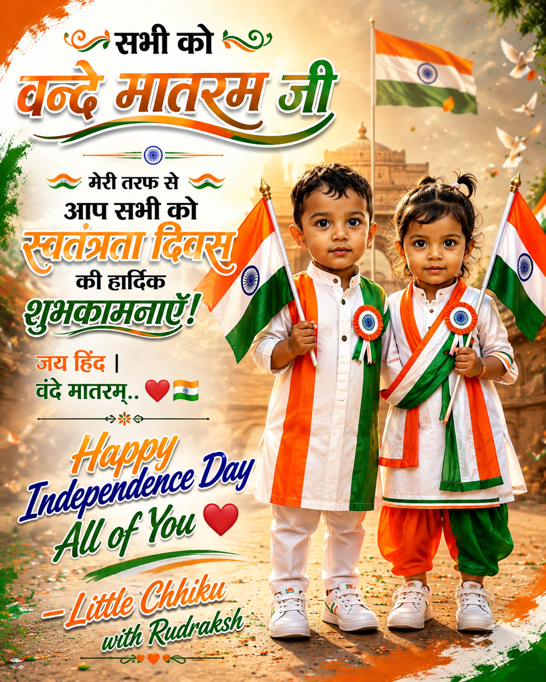 Prakash Sangharsh & Anti Control Association - All India