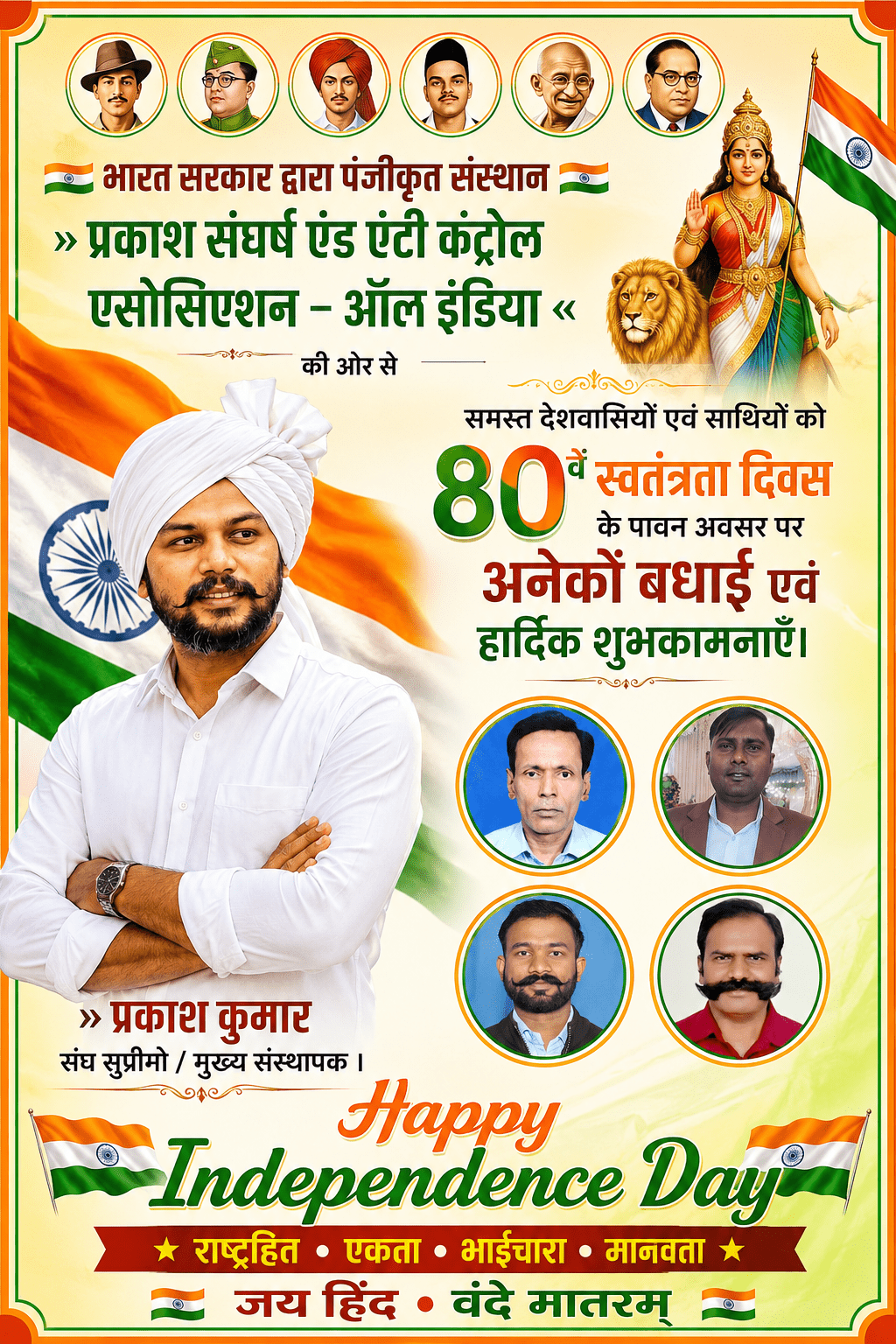 Prakash Sangharsh & Anti Control Association - All India