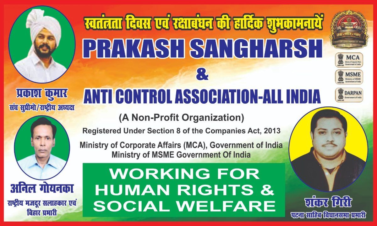 Prakash Sangharsh & Anti Control Association - All India