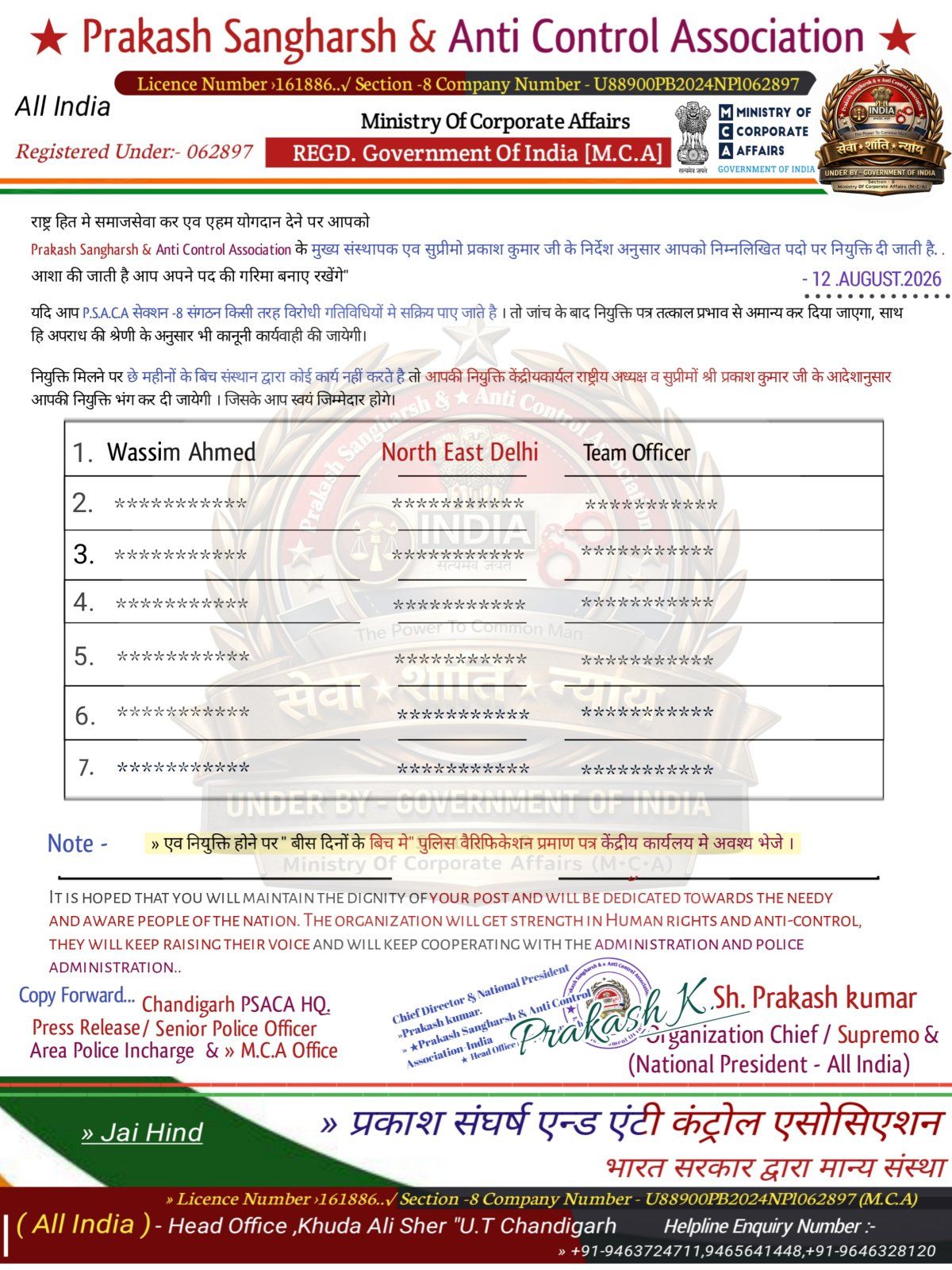 Prakash Sangharsh & Anti Control Association - All India