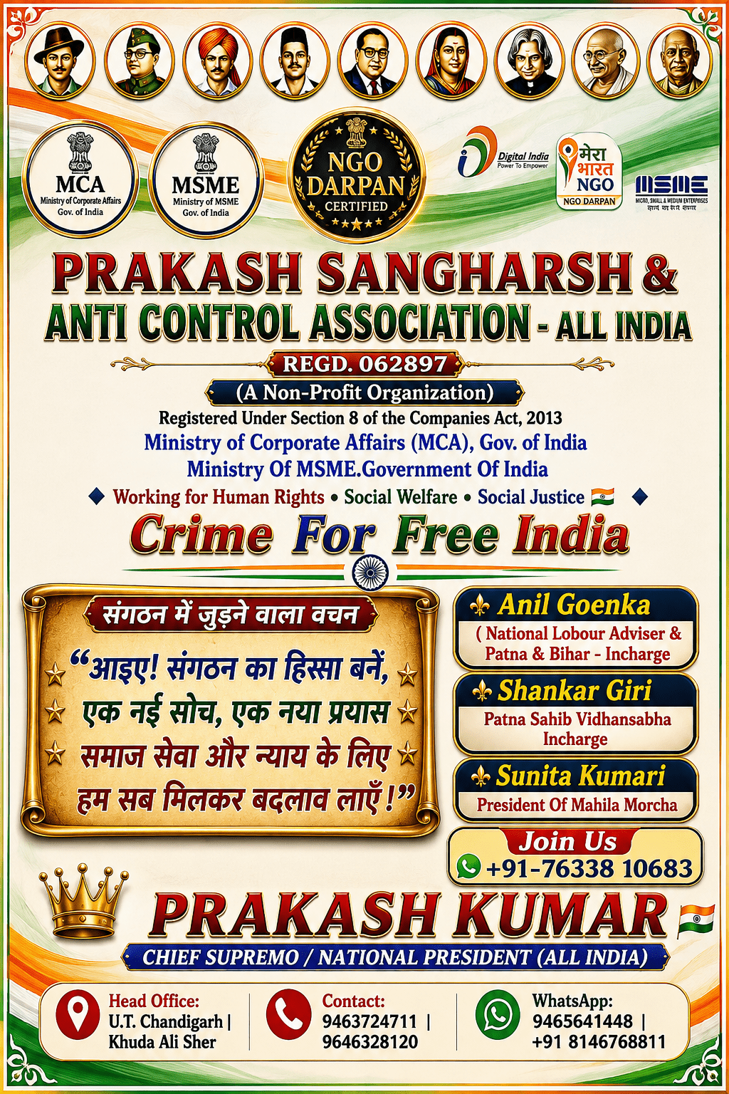 Prakash Sangharsh & Anti Control Association - All India