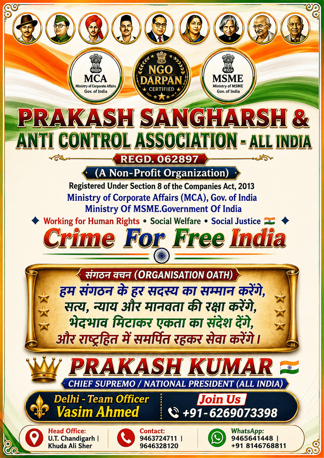 Prakash Sangharsh & Anti Control Association - All India