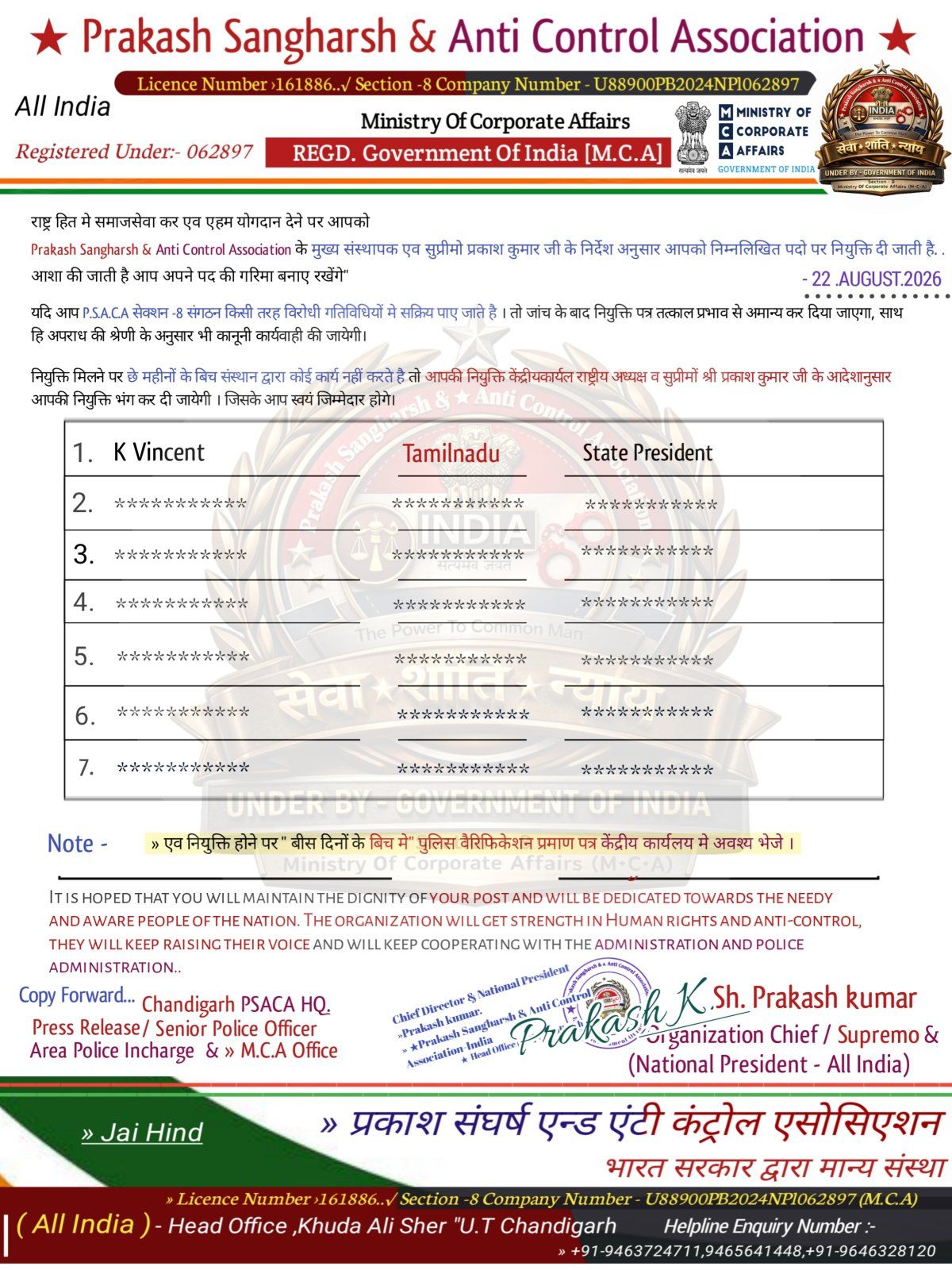 Prakash Sangharsh & Anti Control Association - All India