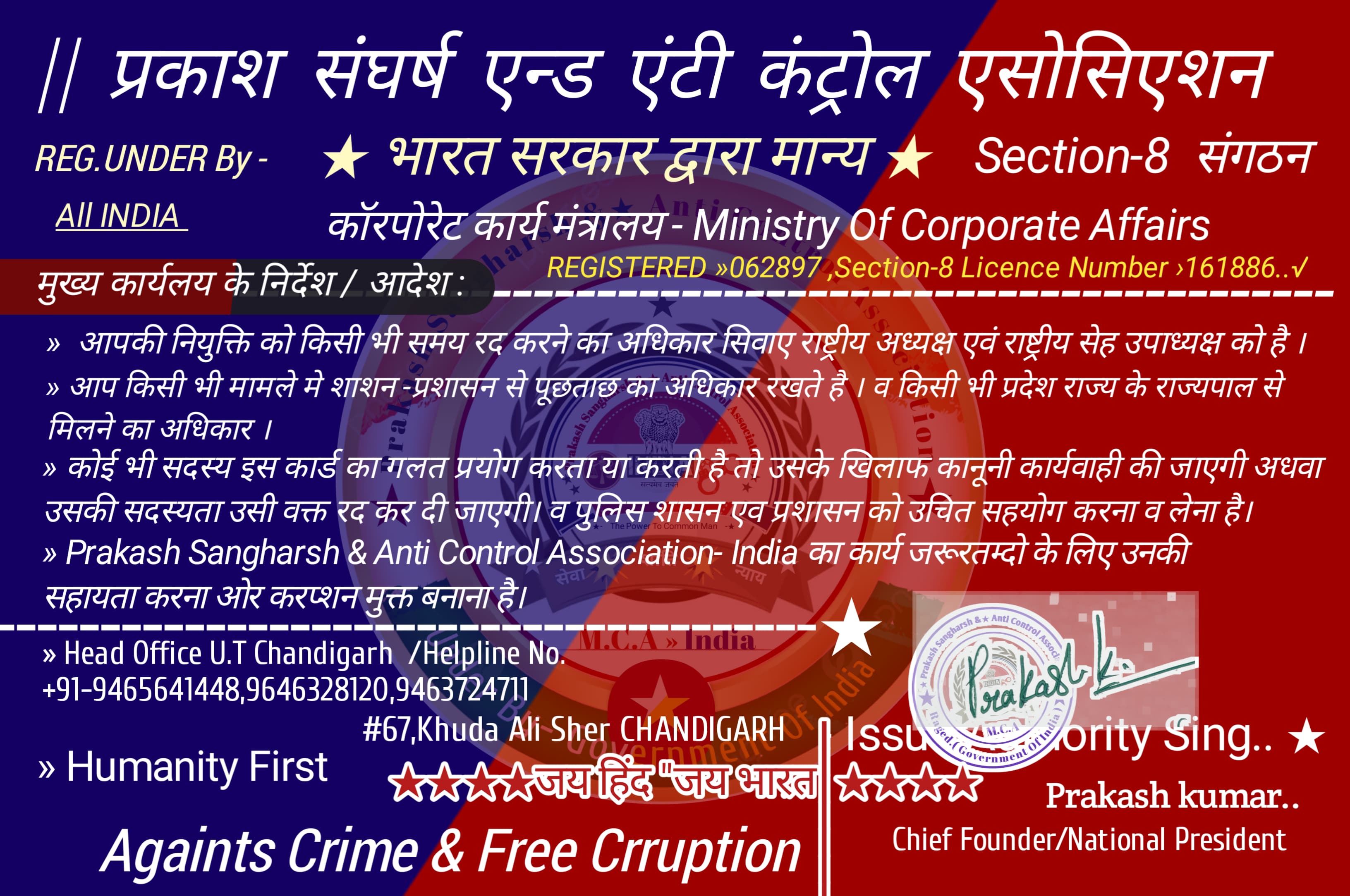 Prakash Sangharsh & Anti Control Association - All India