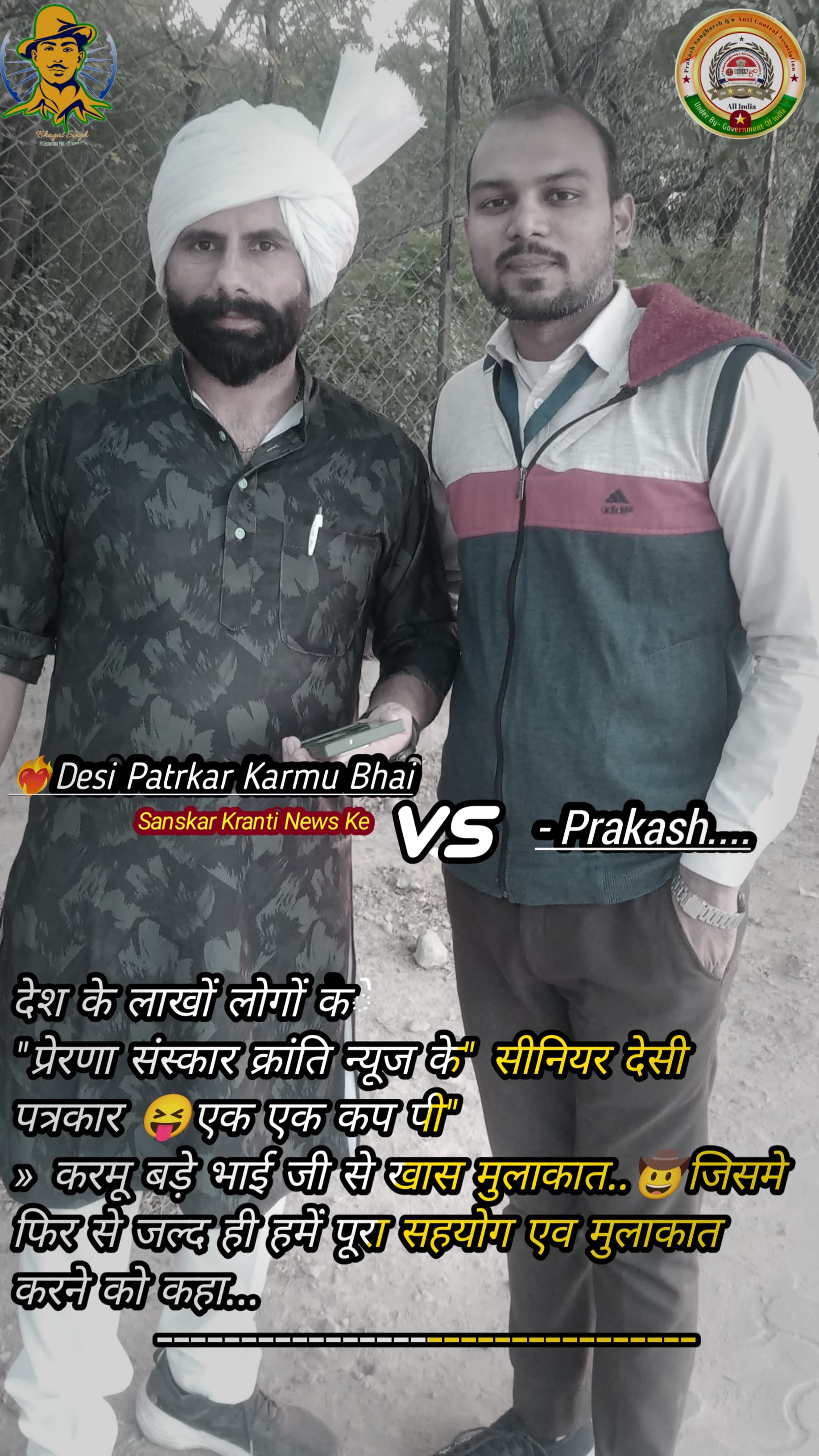 Prakash Sangharsh & Anti Control Association - All India