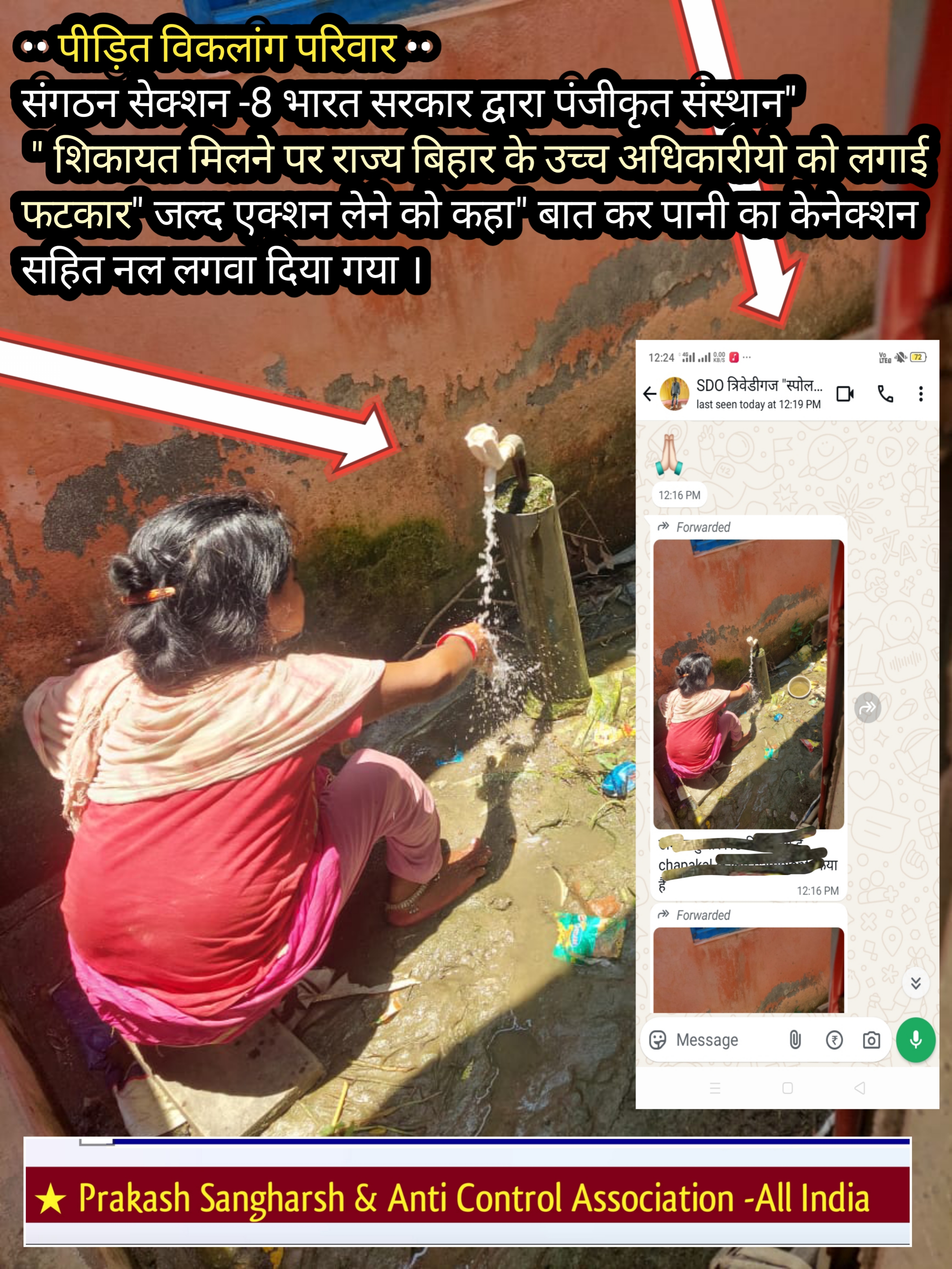Prakash Sangharsh & Anti Control Association - All India