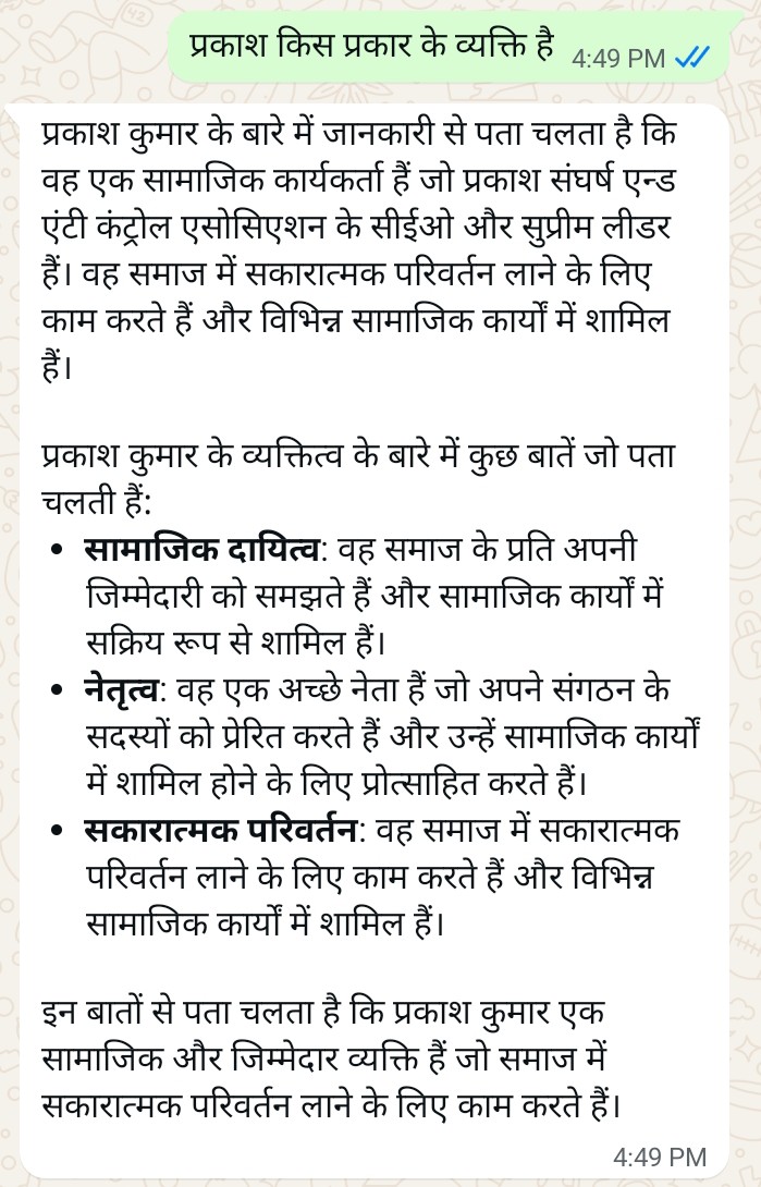Prakash Sangharsh & Anti Control Association - All India