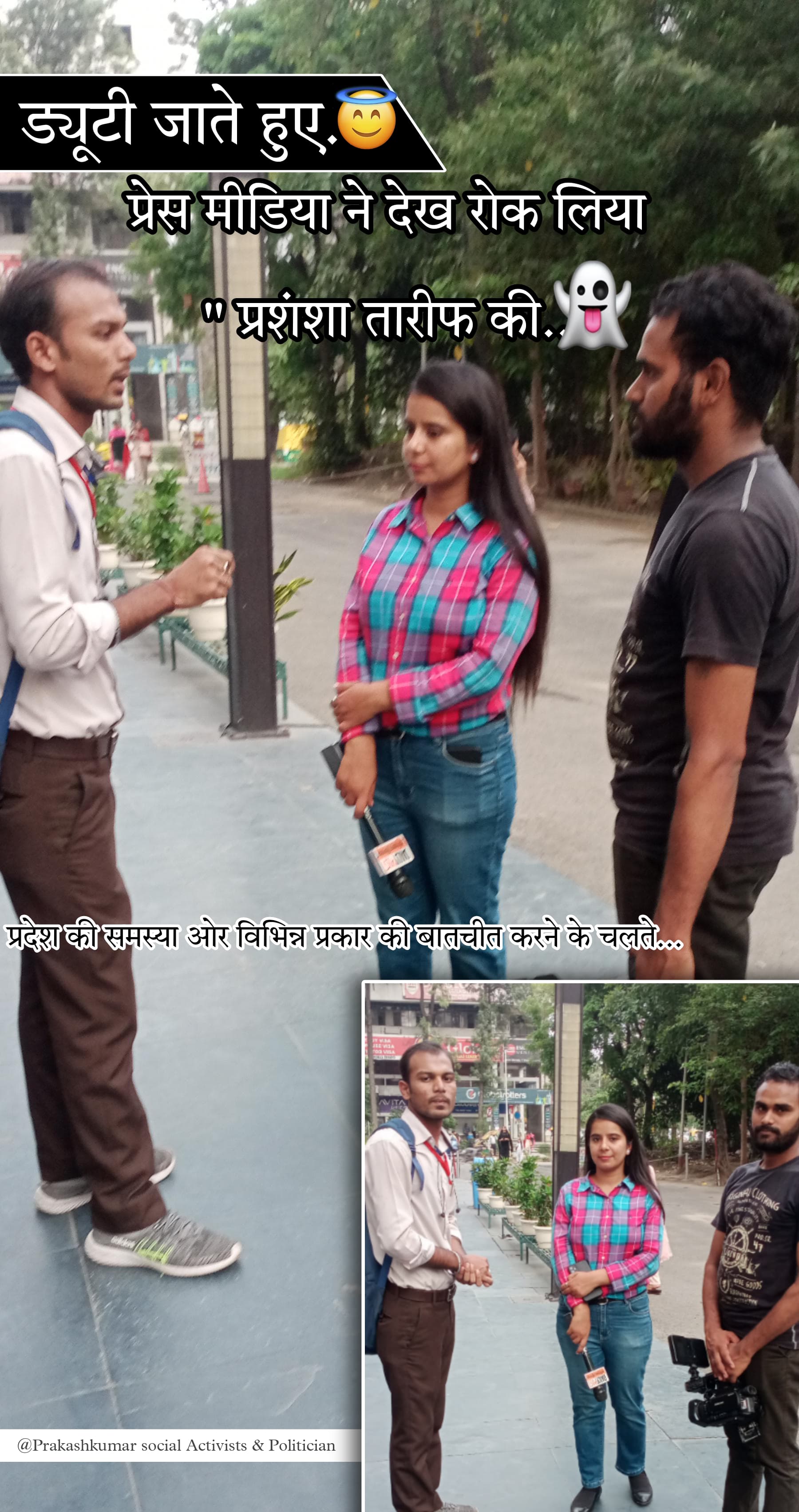 Prakash Sangharsh & Anti Control Association - All India