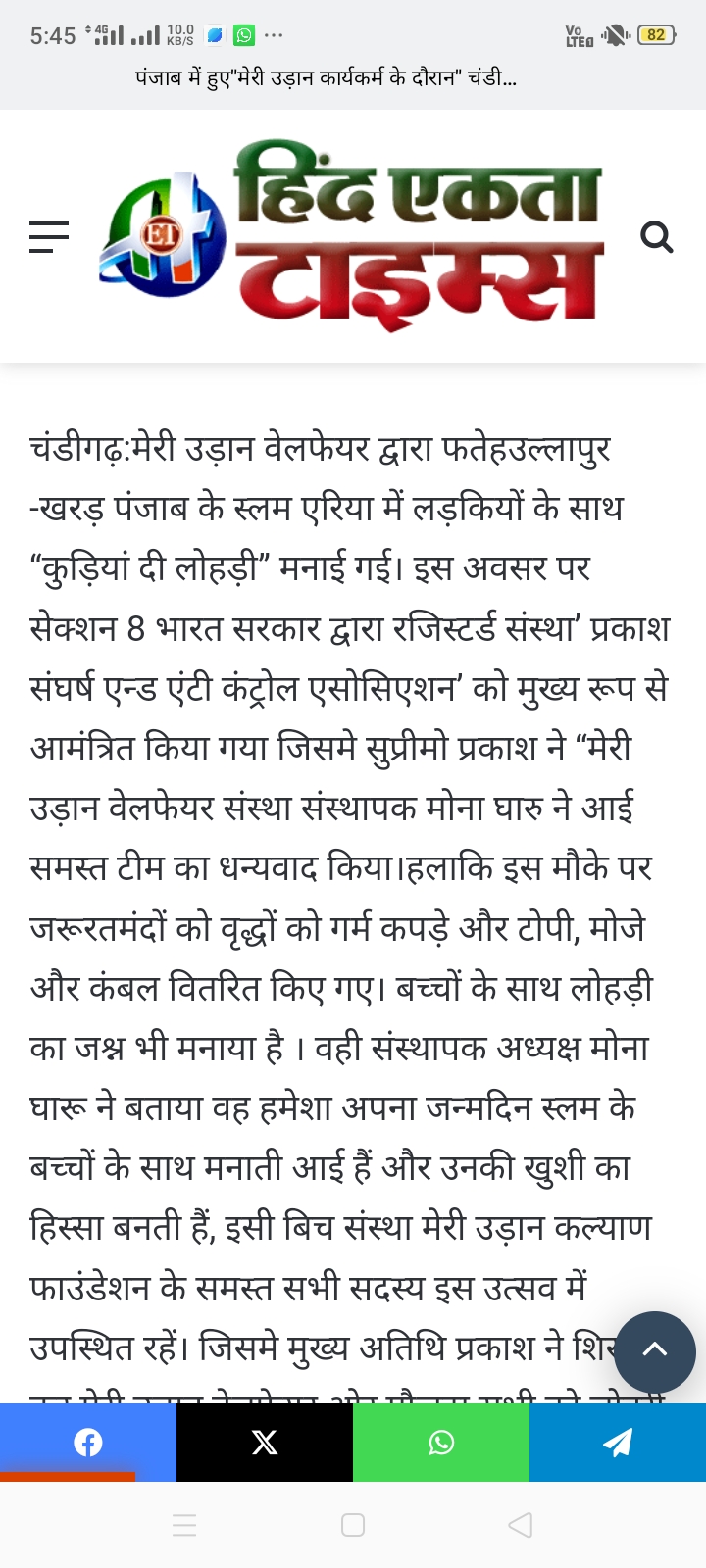 Prakash Sangharsh & Anti Control Association - All India