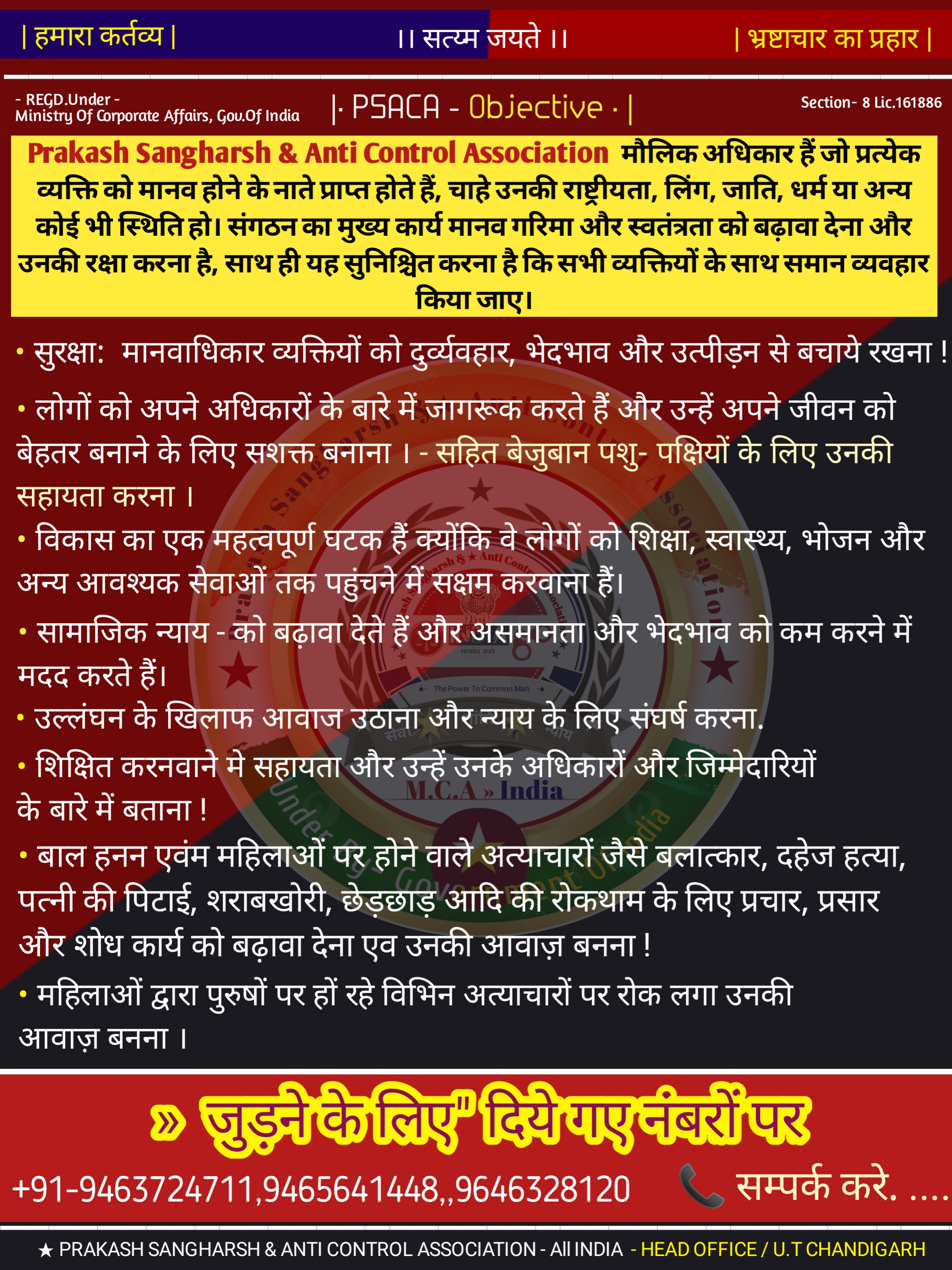 Prakash Sangharsh & Anti Control Association - All India