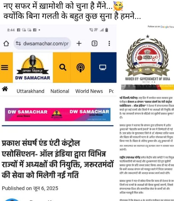 Prakash Sangharsh & Anti Control Association - All India