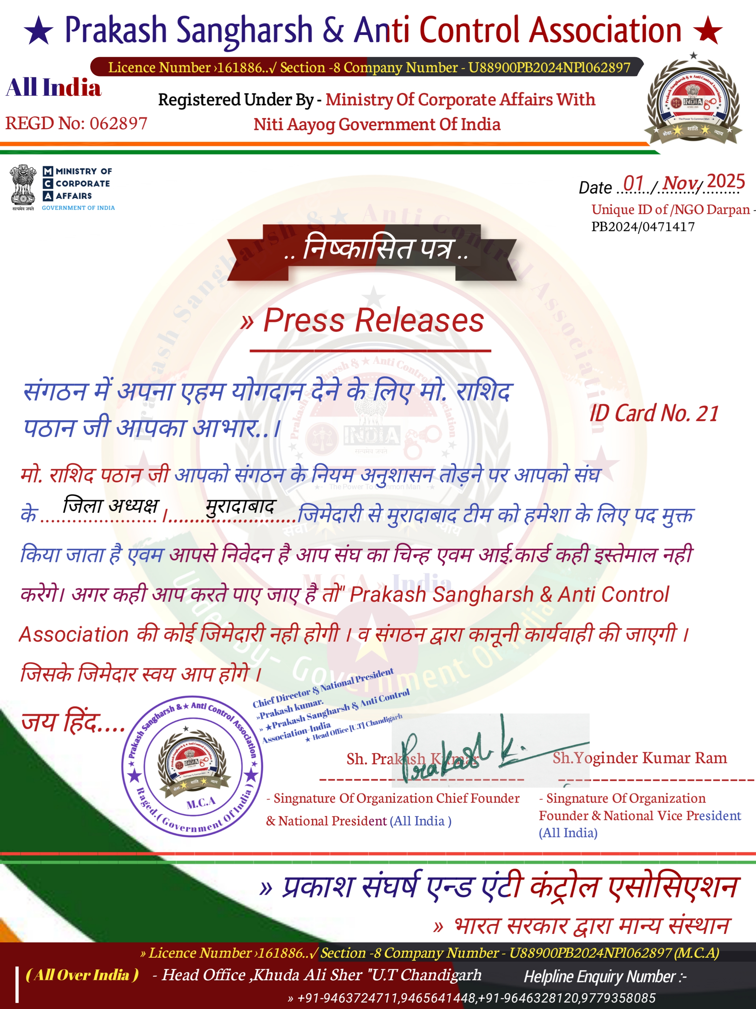 Prakash Sangharsh & Anti Control Association - All India