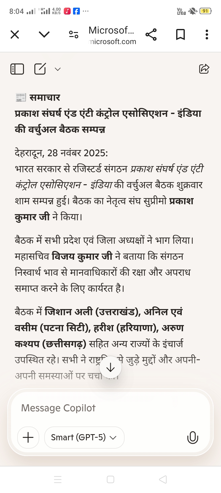 Prakash Sangharsh & Anti Control Association - All India