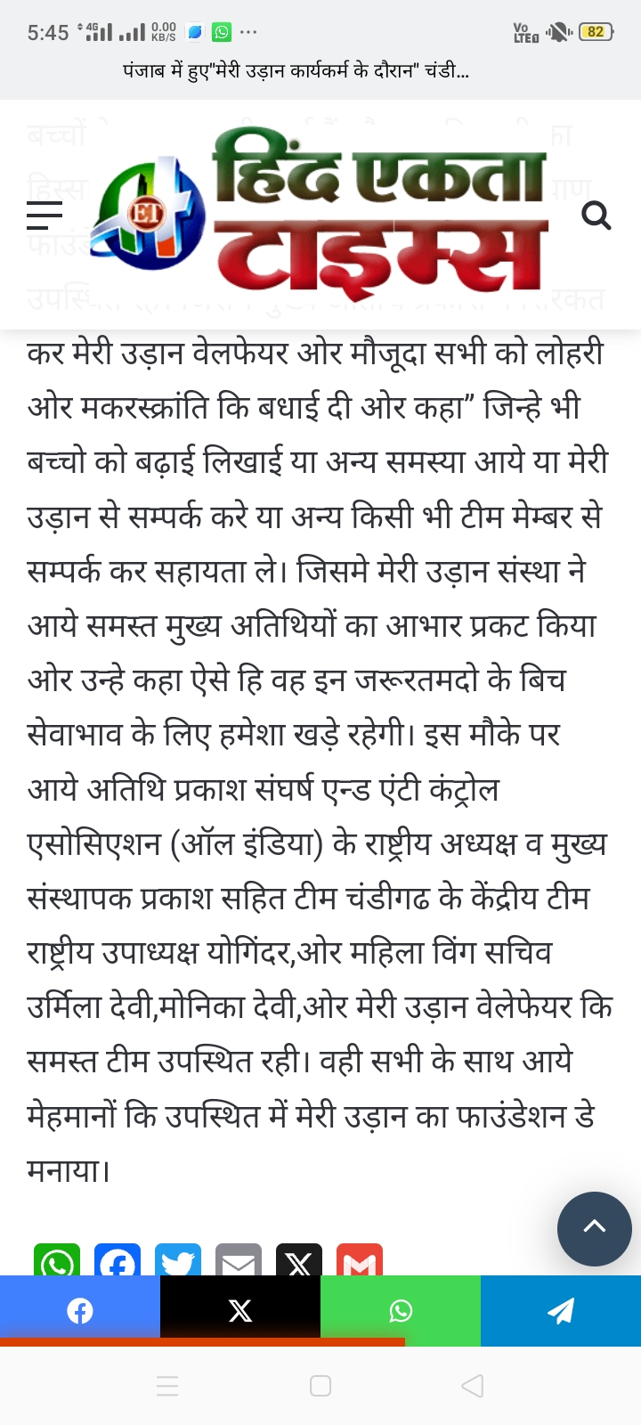 Prakash Sangharsh & Anti Control Association - All India