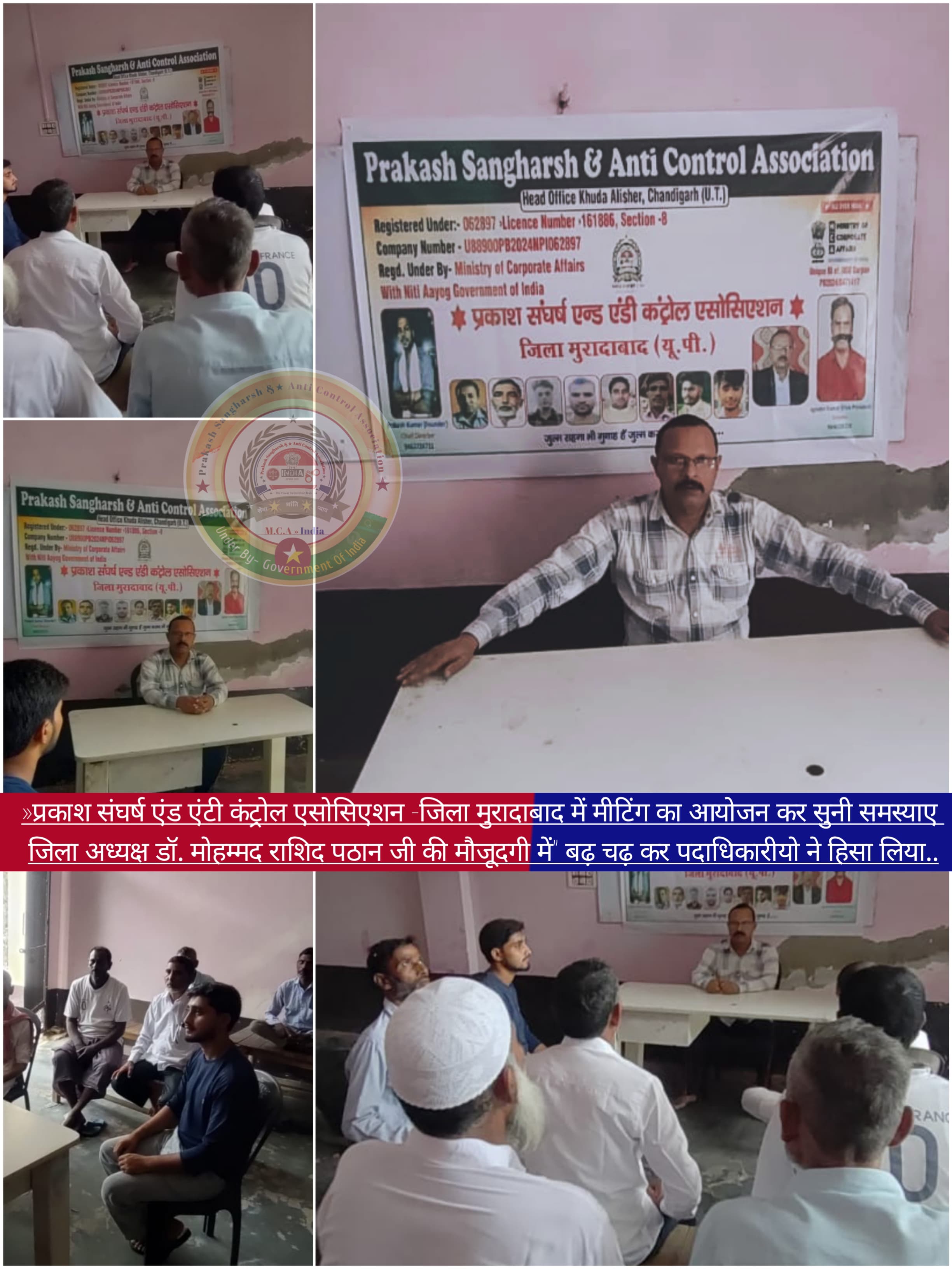 Prakash Sangharsh & Anti Control Association - All India