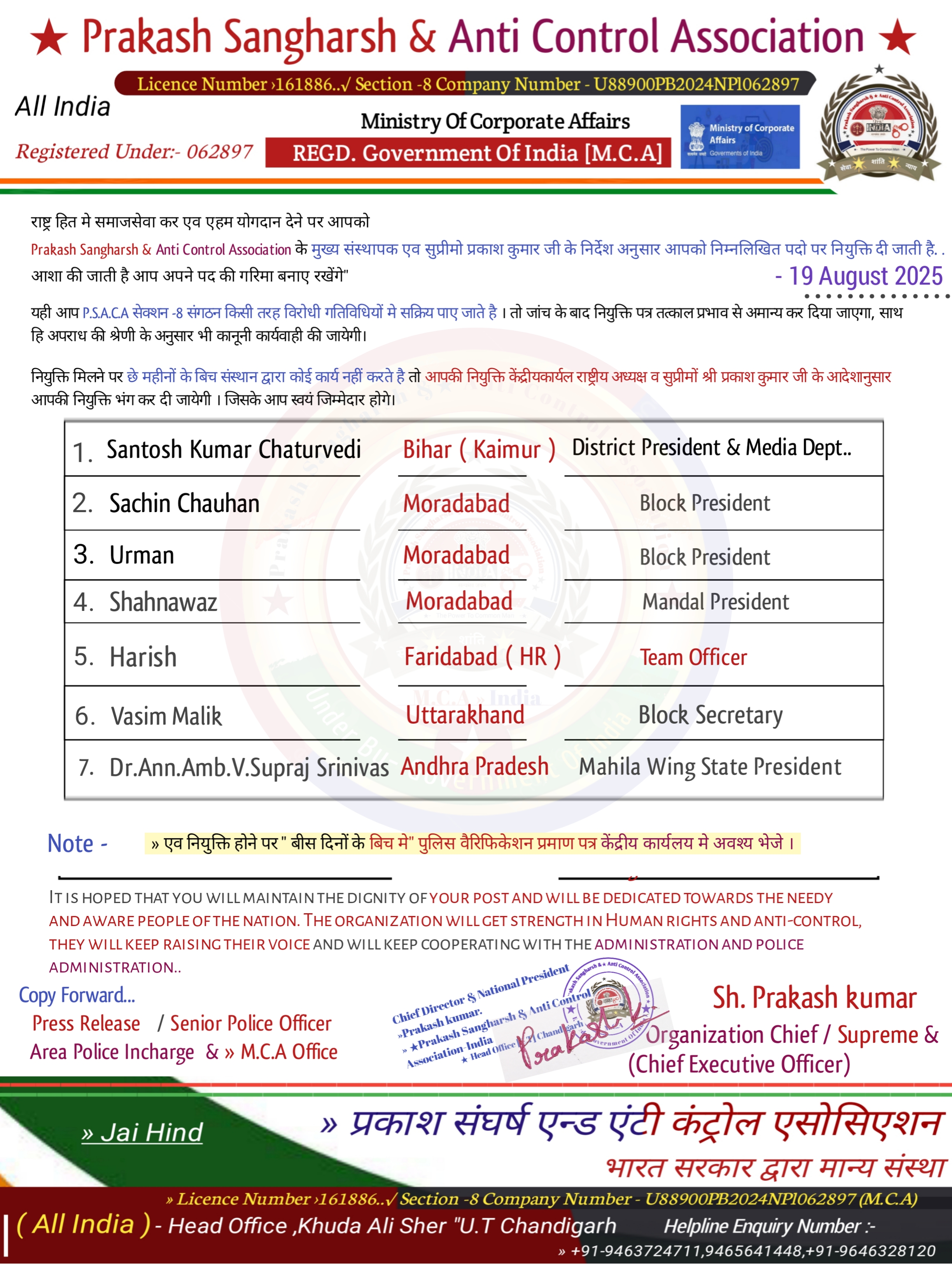 Prakash Sangharsh & Anti Control Association - All India