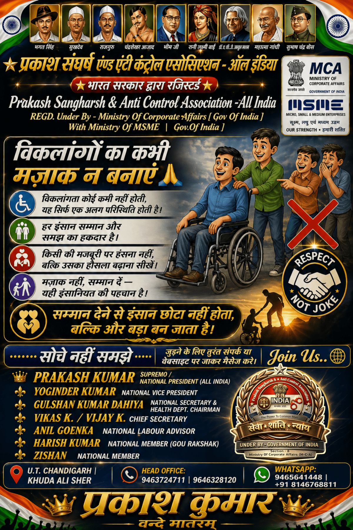 Prakash Sangharsh & Anti Control Association - All India