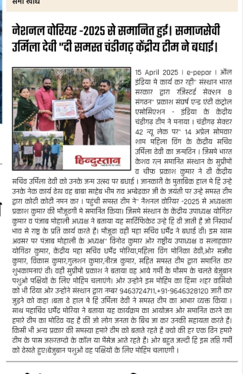 Prakash Sangharsh & Anti Control Association - All India