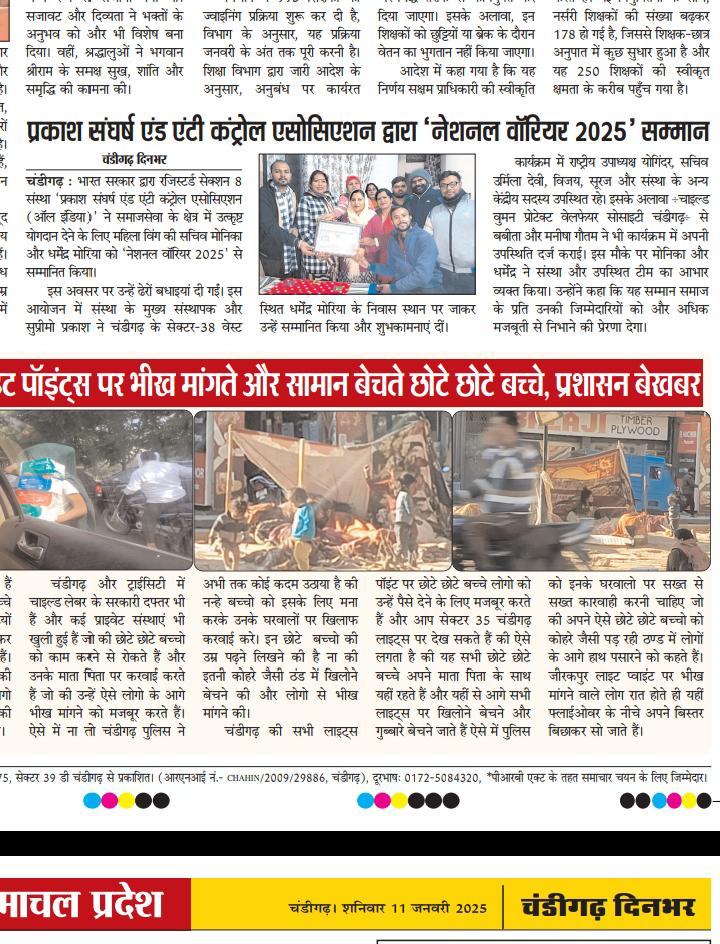 Prakash Sangharsh & Anti Control Association - All India