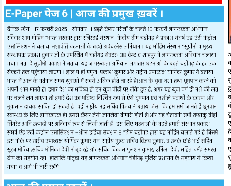 Prakash Sangharsh & Anti Control Association - All India