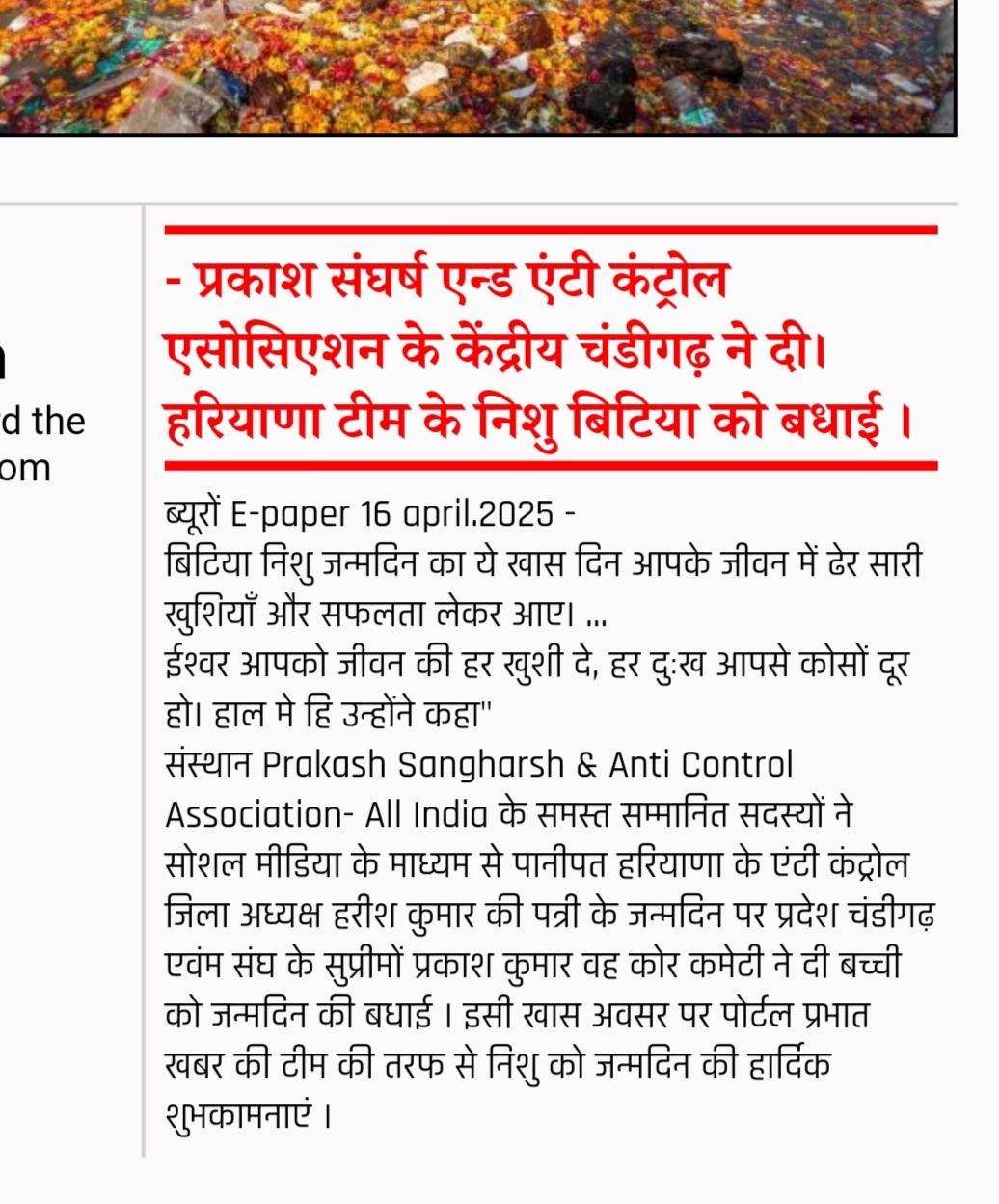 Prakash Sangharsh & Anti Control Association - All India