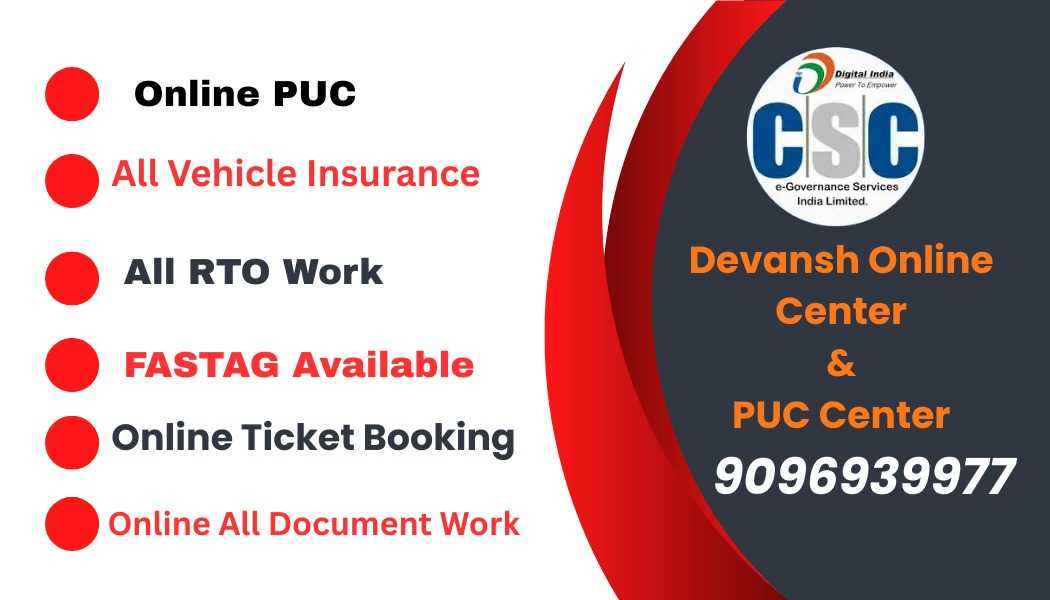 Devansh Online Center &  P.U.C. Center