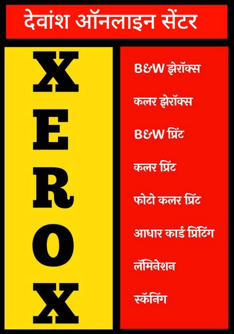 Devansh Online Center &  P.U.C. Center