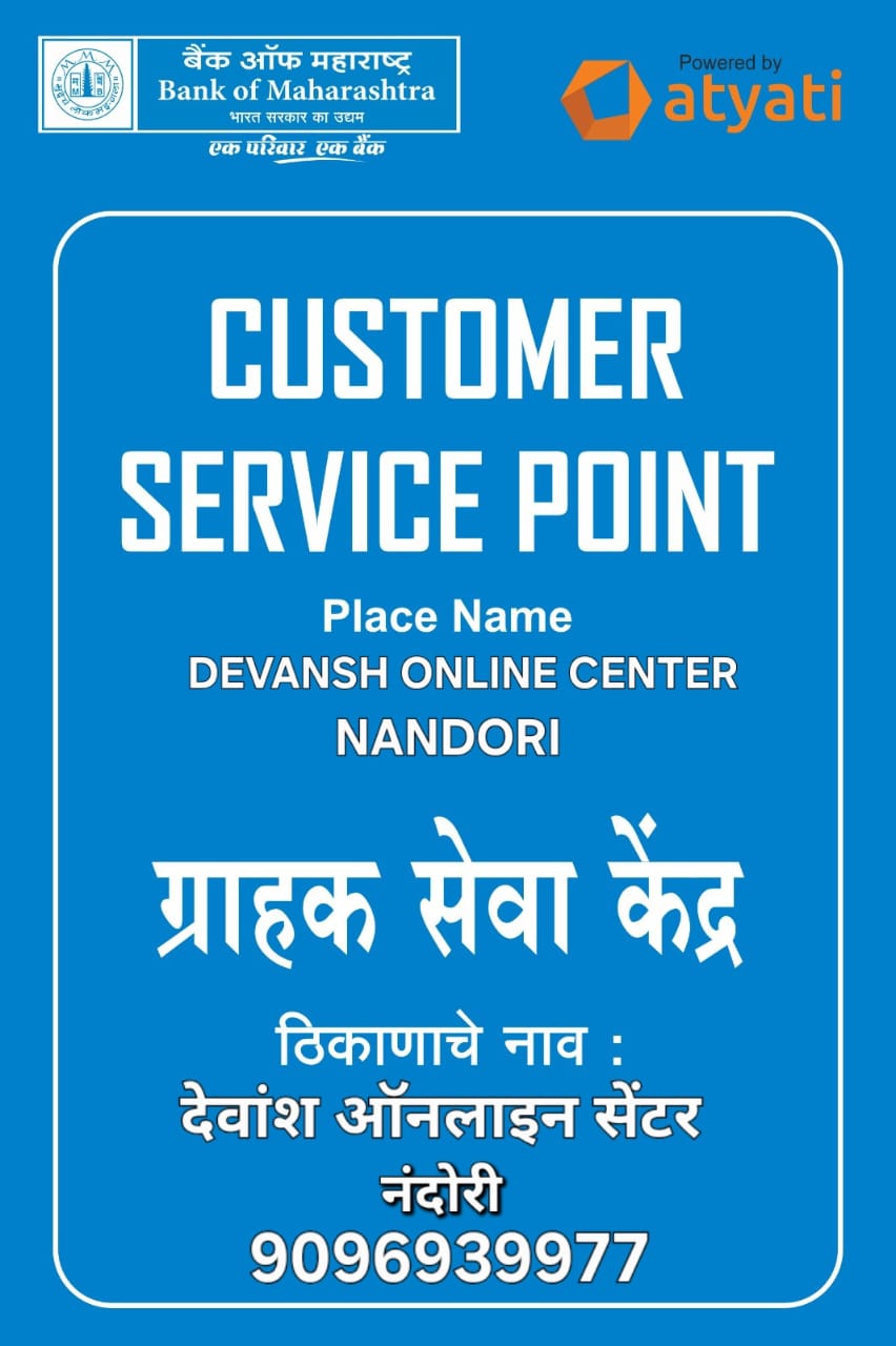 Devansh Online Center &  P.U.C. Center