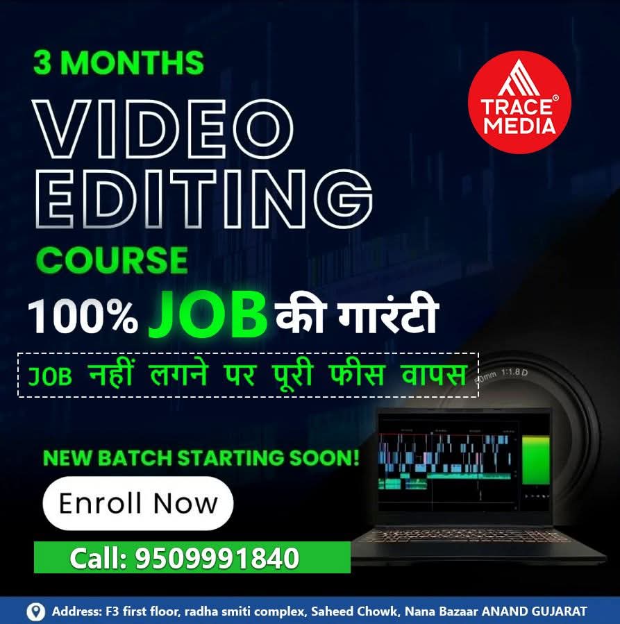 Trace Media