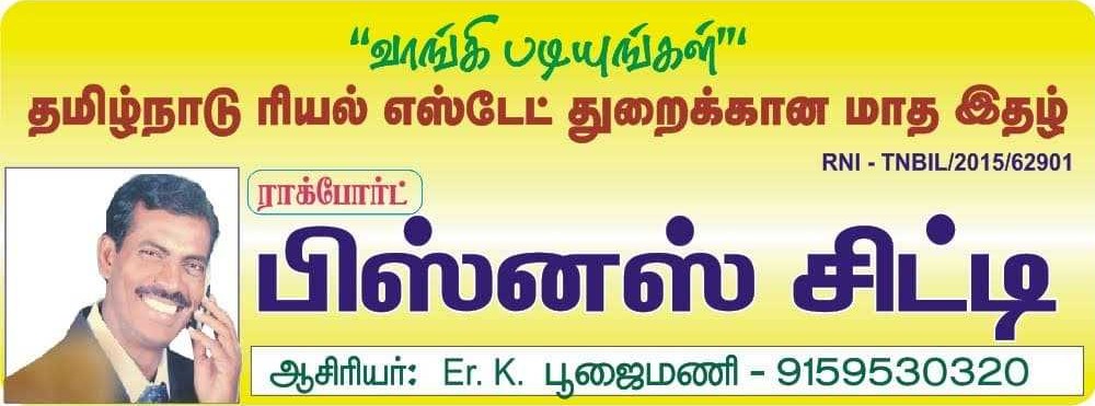 REAL ESTATE, INSURANCE AND MARKETING AGENT'S ASSOCIATION (R.I.M.A.A)