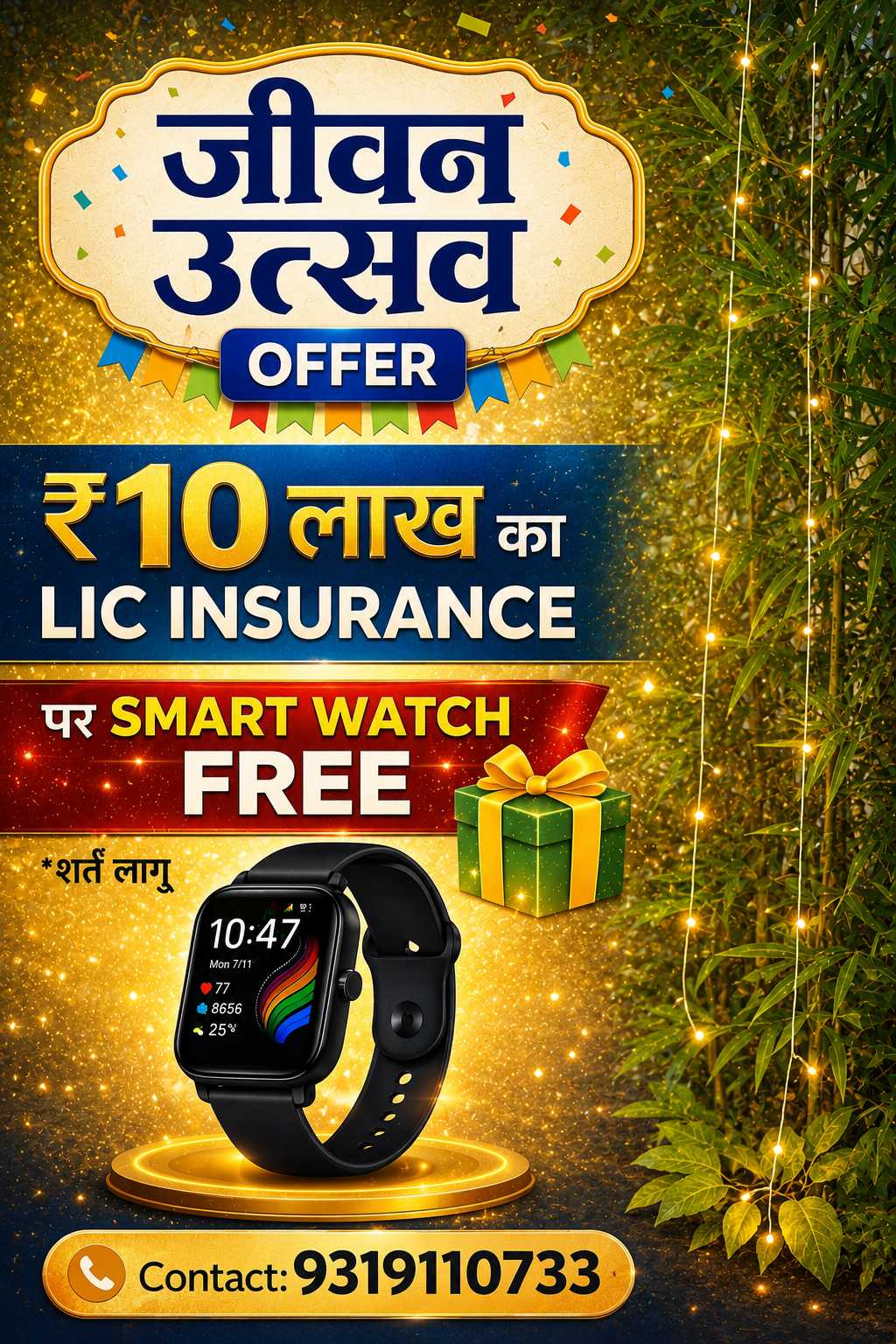 LIFE INSURANCE CORPORATION OF INDIA