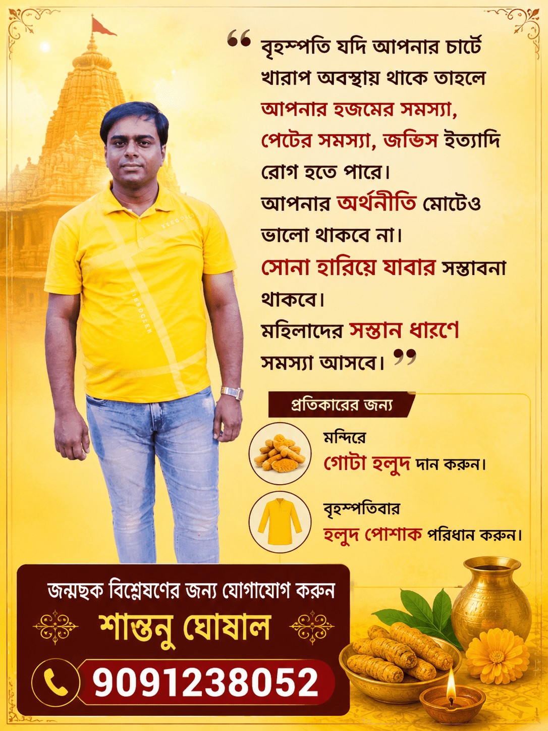 Astrologer Santanu Ghosal