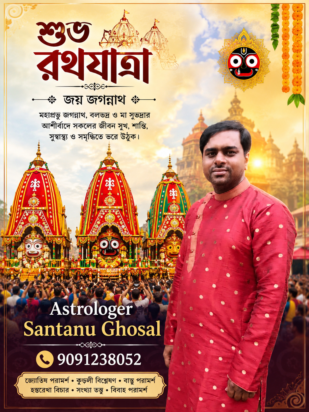 Astrologer Santanu Ghosal