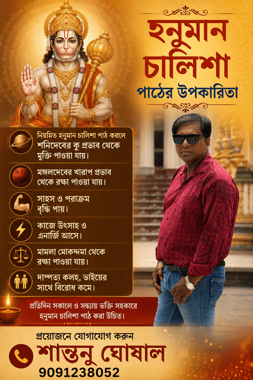 Astrologer Santanu Ghosal