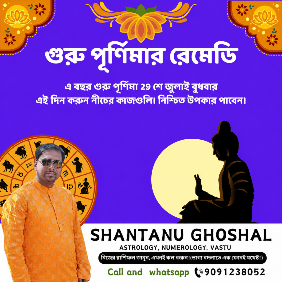 Astrologer Santanu Ghosal