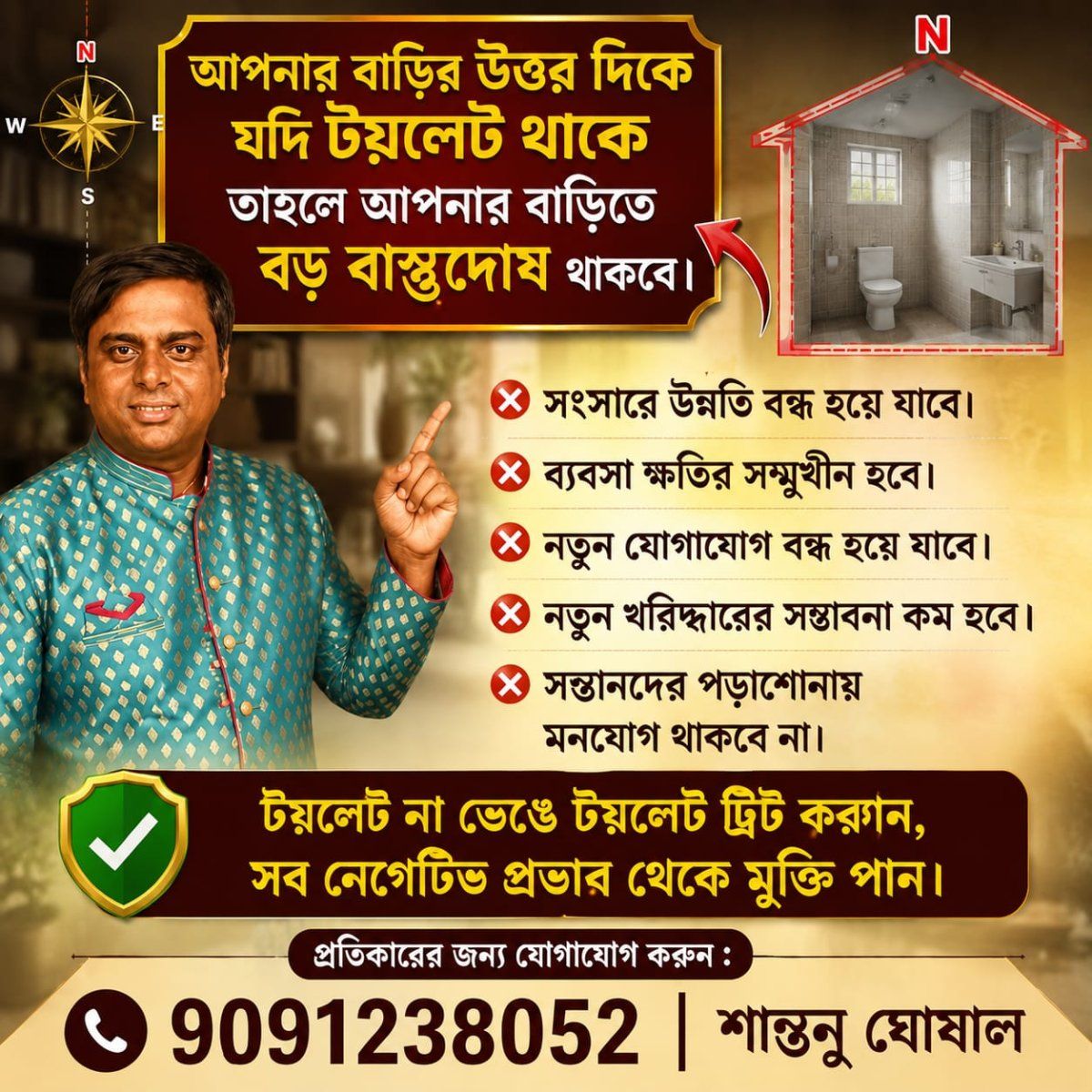 Astrologer Santanu Ghosal
