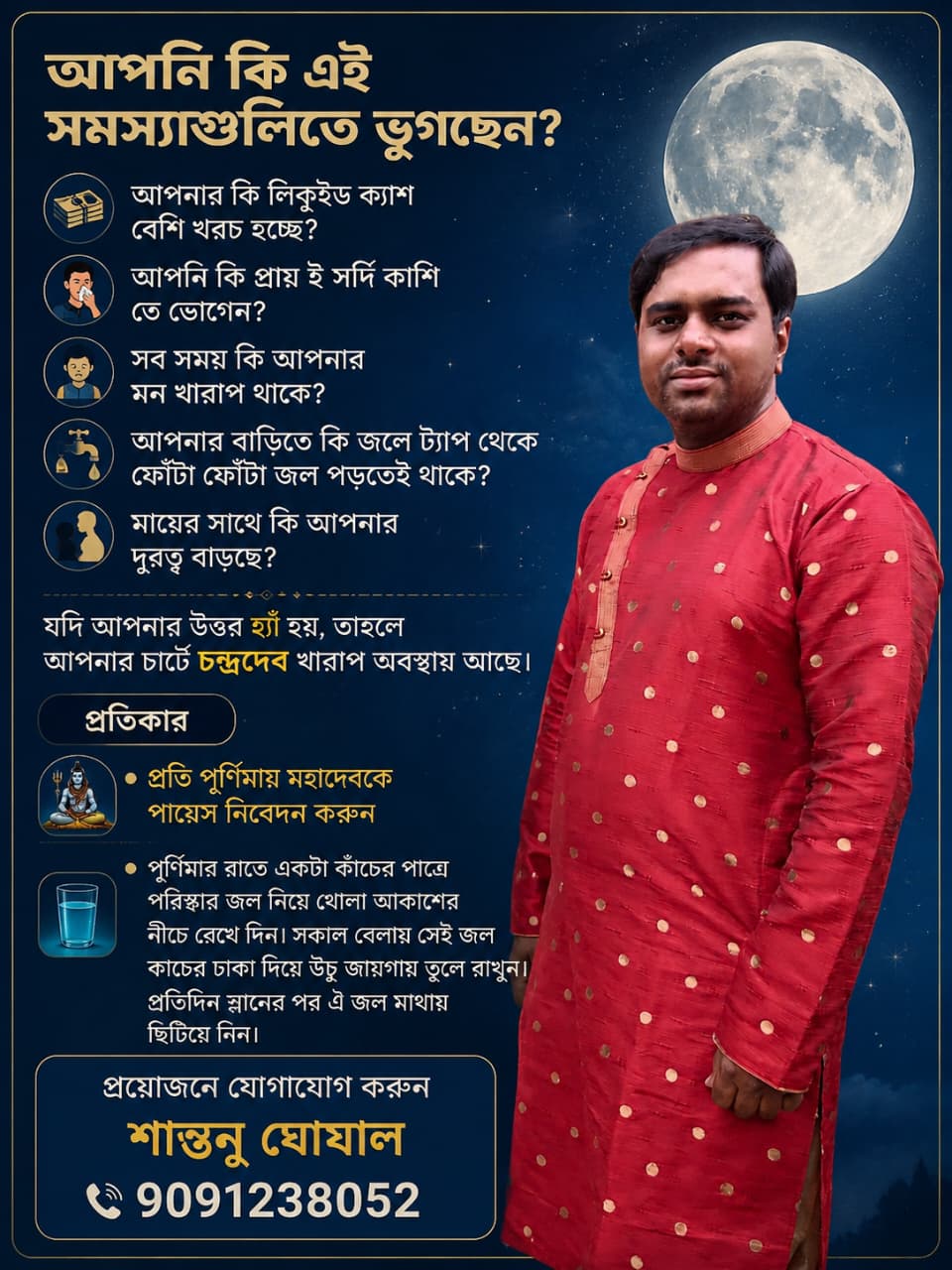 Astrologer Santanu Ghosal