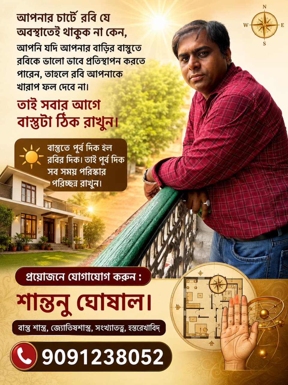 Astrologer Santanu Ghosal